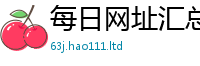 2025新澳天天正版免费观看除王中王493333WWW马头诗